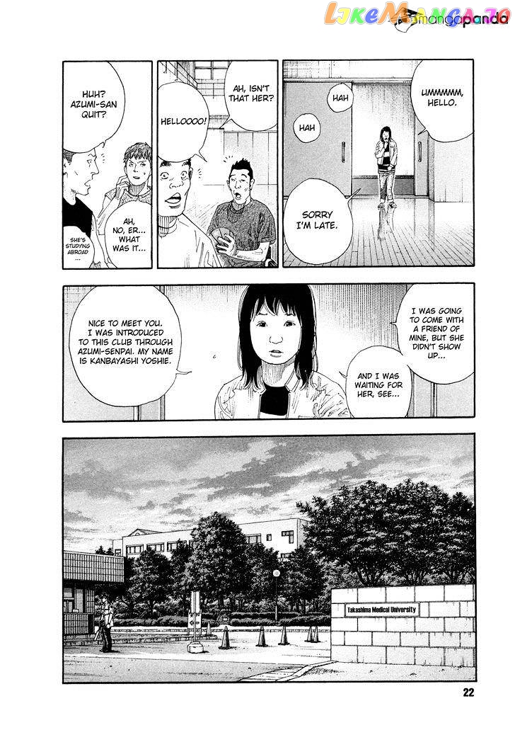 Real, Chapter 67 image 22